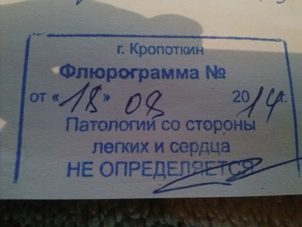 Как сделать флюорографию без паспорта Как сделать флюорографию без паспорта