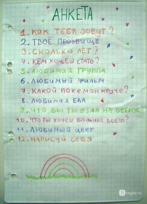 Как сделать анкету самим 885