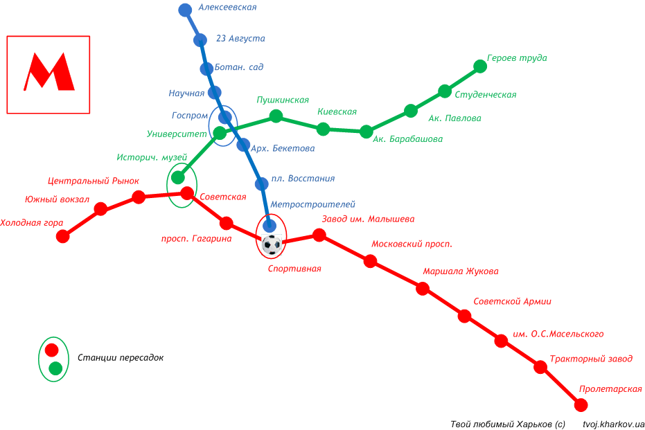 метро харьков схема