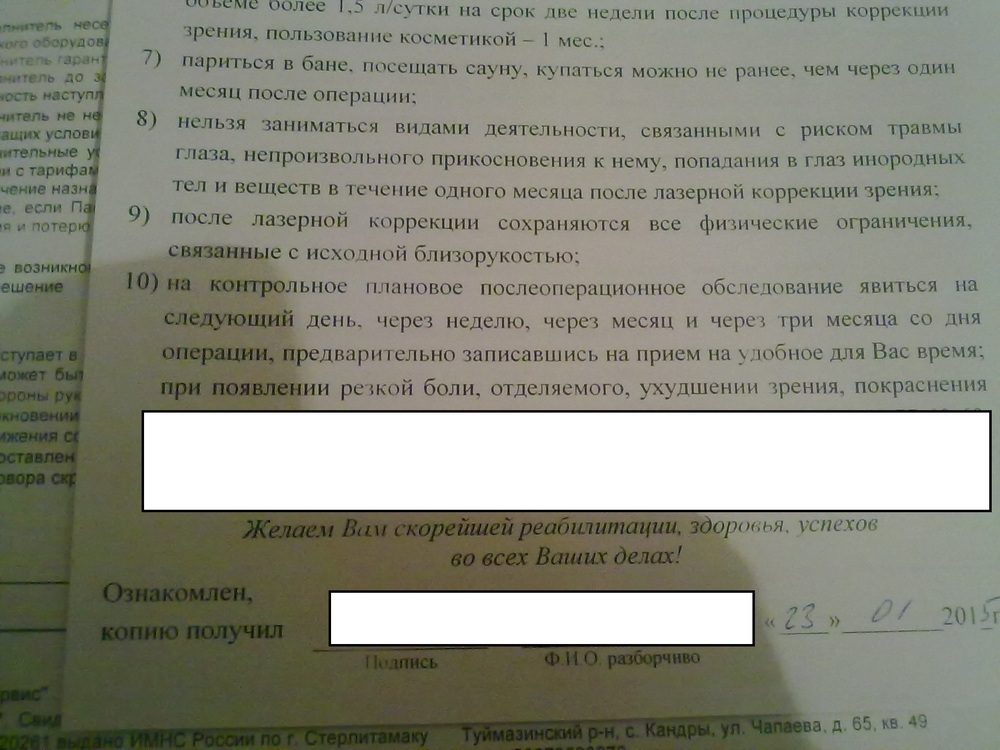 В летное училище с лазерной коррекцией зрения В летное училище с лазерной коррекцией зрения