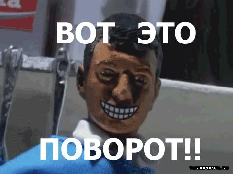 вотето поворот скачать