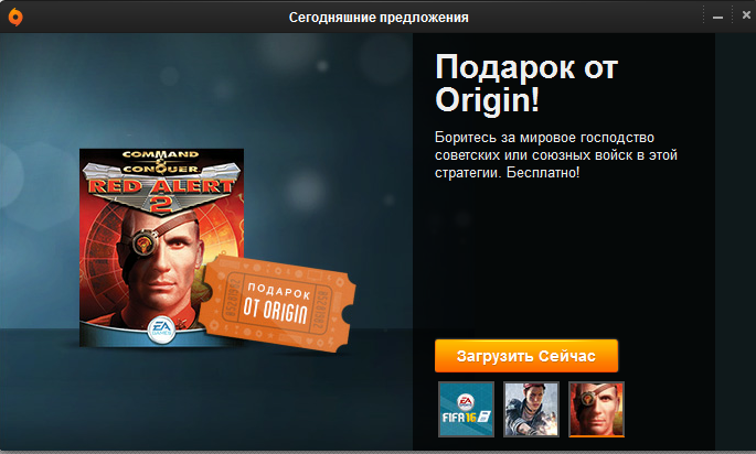 Какие были подарки от origin Какие были подарки от origin