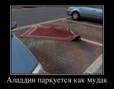 Картинки по запросу ниггер паркуется