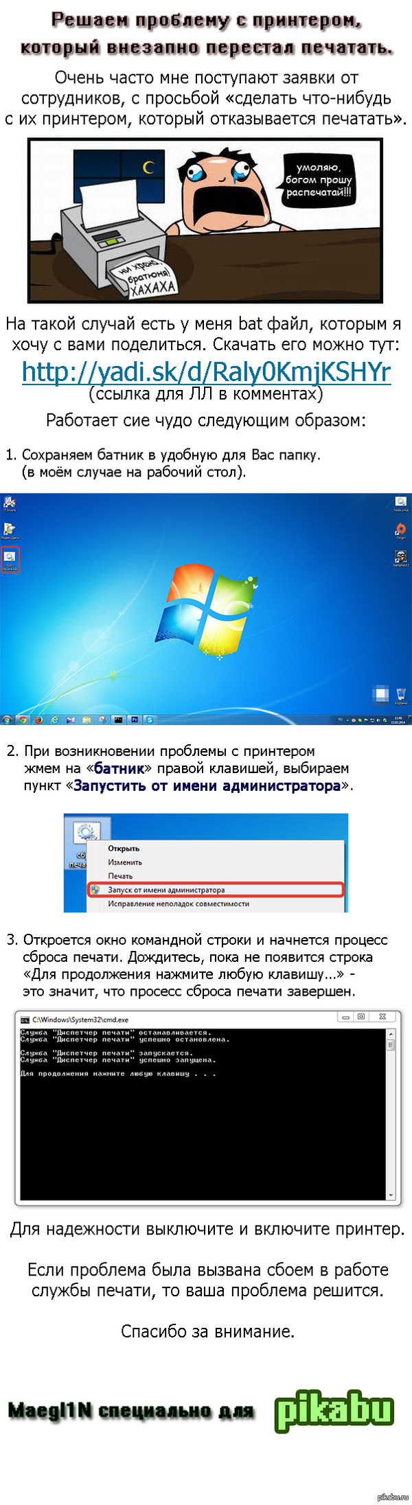 Как сделать так чтобы принтер печатал черным 294