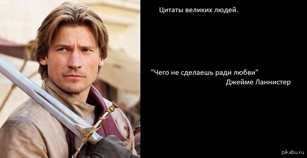 Цитаты про что такое любовь великих людей Цитаты про что такое любовь великих людей