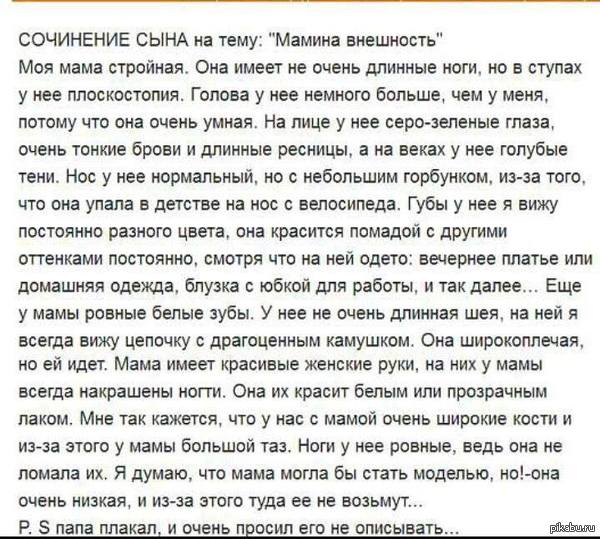 Одежды для меня сочинение Одежды для меня сочинение