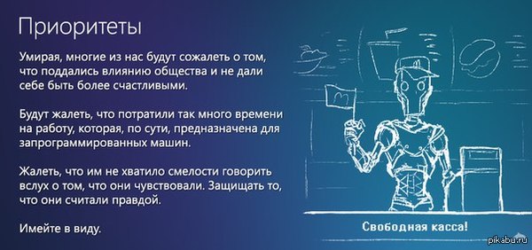 Приоритет афоризмы Приоритет афоризмы