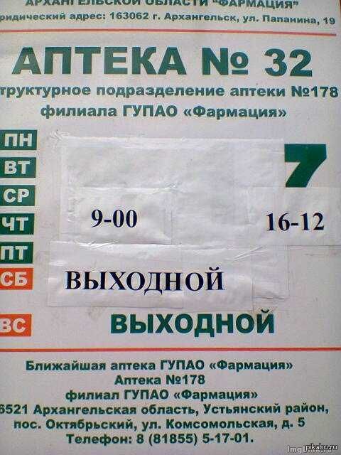 Аптека 32 Трубчевск