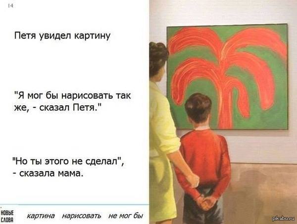 Рисунок я умею я могу Рисунок я умею я могу