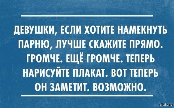 Статус намёк хочу быть с ним Статус намёк хочу быть с ним