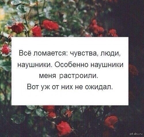 Статусы все ломается Статусы все ломается