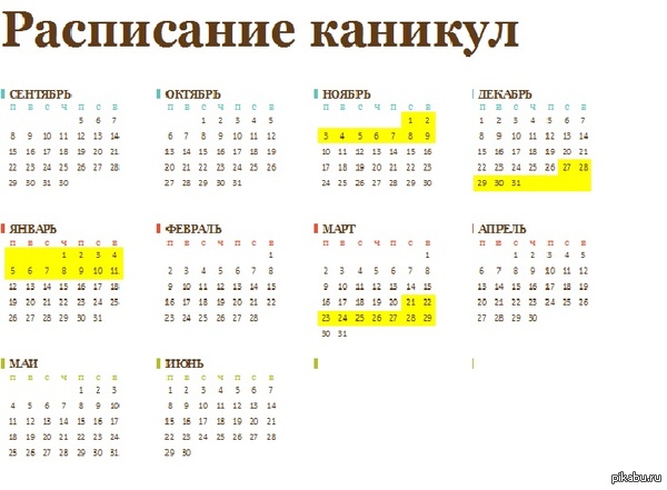 Когда начнутся летние каникулы в 2018 году Когда начнутся летние каникулы в 2018 году