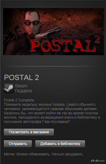 Как сделать postal 2 на русском в стиме