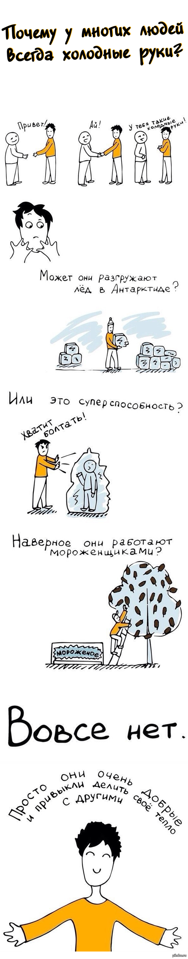 С чем связано когда одна рука холодная С чем связано когда одна рука холодная