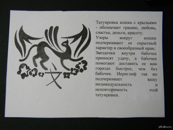 Какая тату приносит удачу
