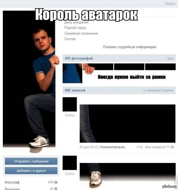 Как сделать себе красивую аву вконтакте Как сделать себе красивую аву вконтакте