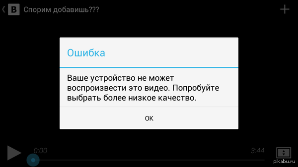 Ошибка связанная с подключением к серверу вконтакте Ошибка связанная с подключением к серверу вконтакте