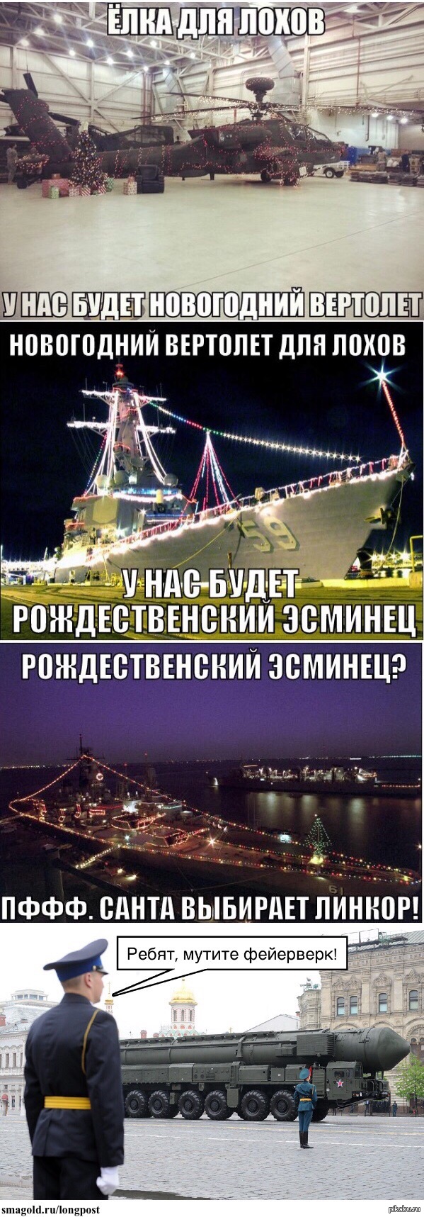 http://cs5.pikabu.ru/post_img/2014/12/08/0/1417987117_1458297939.jpg