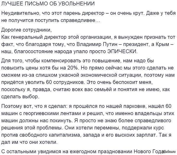 Что написать при уходе с работы Что написать при уходе с работы