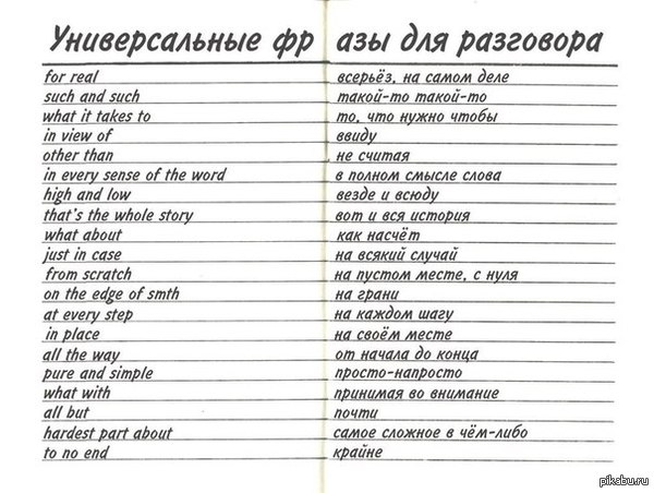Статусы на французском с переводом и со смыслом Статусы на французском с переводом и со смыслом