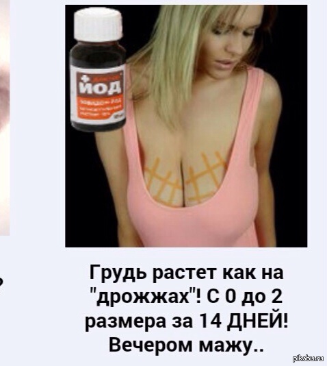 Массаж груди чтобы они выросли Массаж груди чтобы они выросли