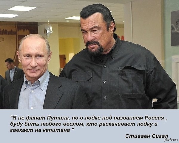 я не фанат путина но в лодке под названием россия я не фанат путина но в лодке под названием россия