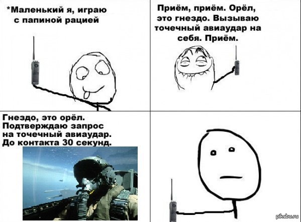 Анекдот про рацию Анекдот про рацию