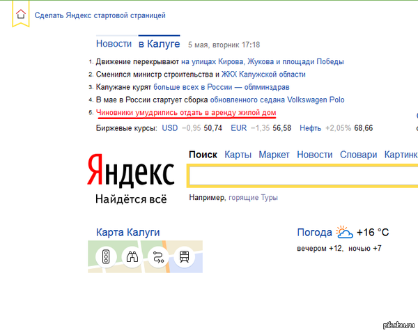 Как гугле сделать стартовой страницей яндекс в гугл Как гугле сделать стартовой страницей яндекс в гугл