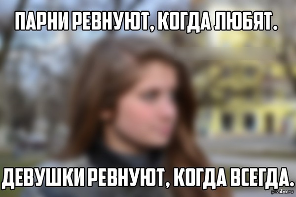 Как сделать чтобы девушка доверяла тебе 934