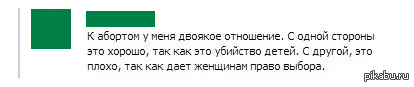 Мое отношение двоякое Мое отношение двоякое