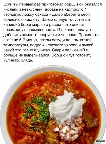 Как сделать вкуснейший борщ Как сделать вкуснейший борщ