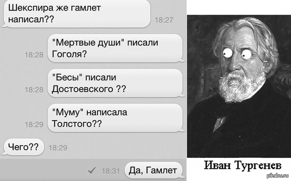 почему шутки про тургенева и романтика