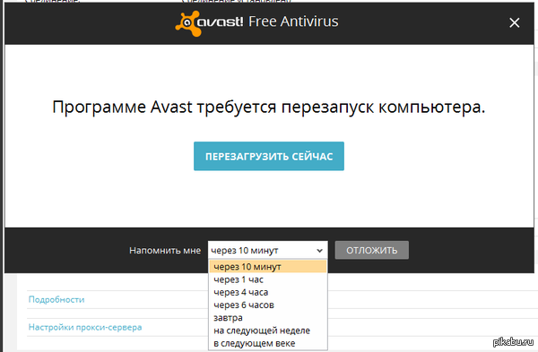 Я админ как сделать рестарт