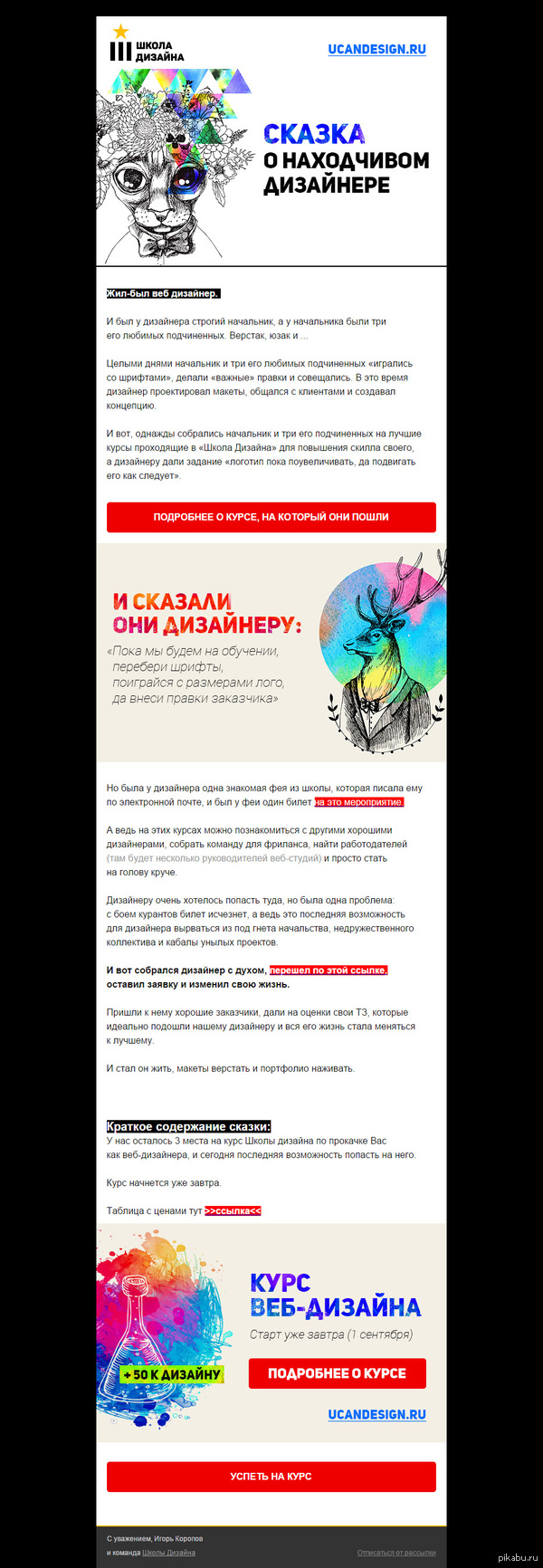 Записаться на курс по дизайну Записаться на курс по дизайну