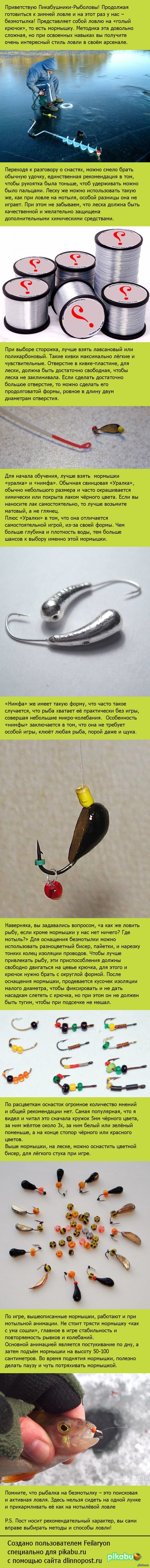 моя секретная рыболовная снасть моя секретная рыболовная снасть