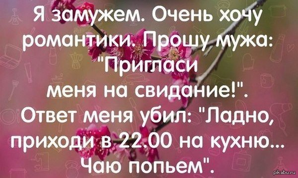 Статус у меня свидание Статус у меня свидание
