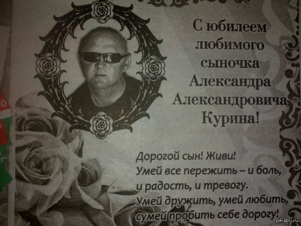 Бандитское поздравления с днем рождения Бандитское поздравления с днем рождения