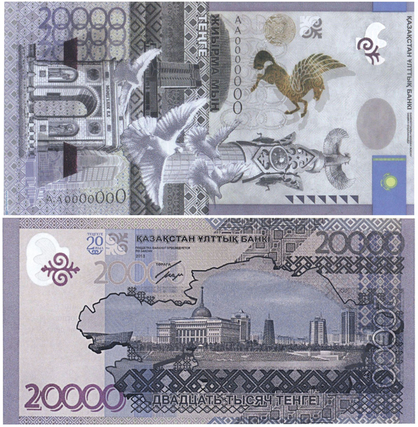 Купюру номиналом 20000 тенге выпустили в РК тенге, Казахстан, валюта, деньги