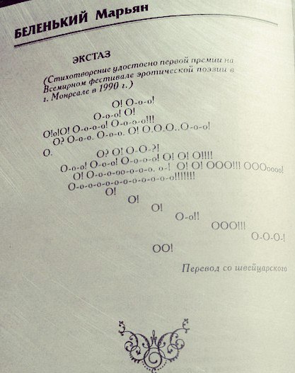 Наш экстаз стих Наш экстаз стих