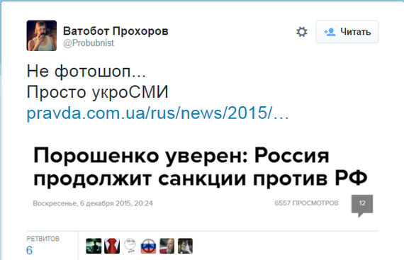 Не фотошоп ... Политика, Украина, Россия, санкции, укросми, twitter, скриншот