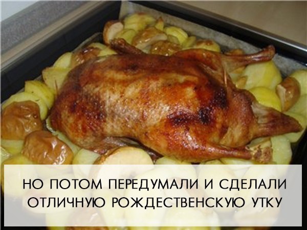Утка яблоками рецепт фото пошагово