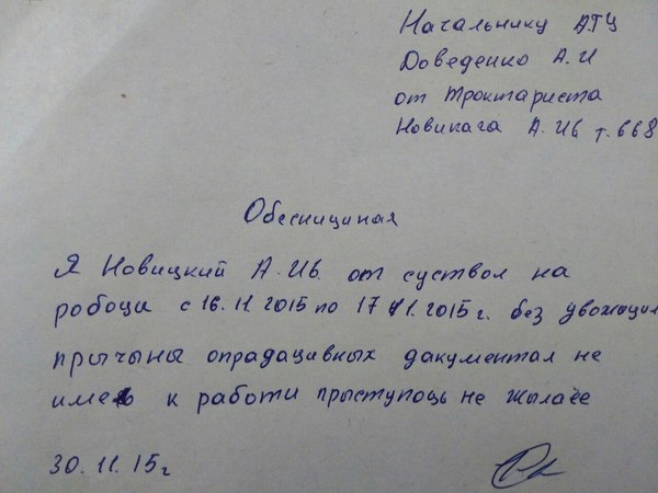 Могут ли беременную уволить за опоздание на работу 46