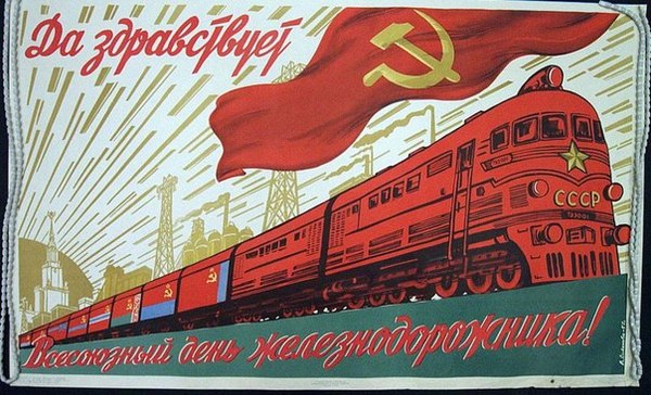 Когда день жд работника 2018 Когда день жд работника 2018