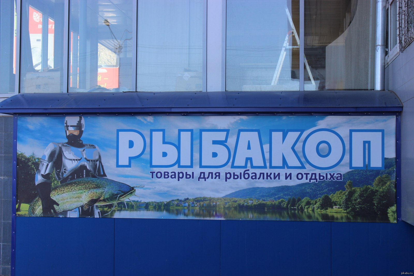 Рыболовные Магазины В Калининграде На Карте