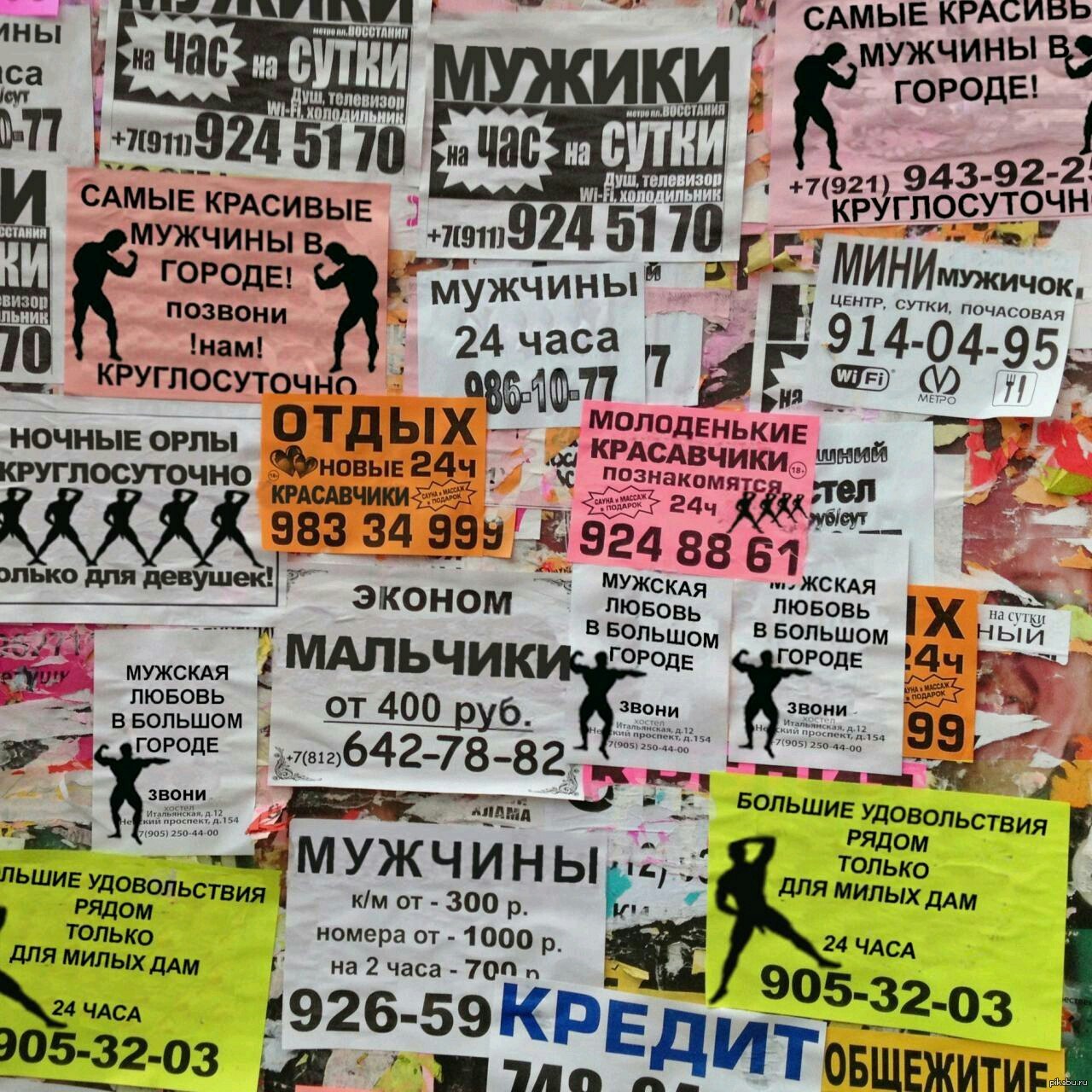 Проститутки СПб 2023 Год