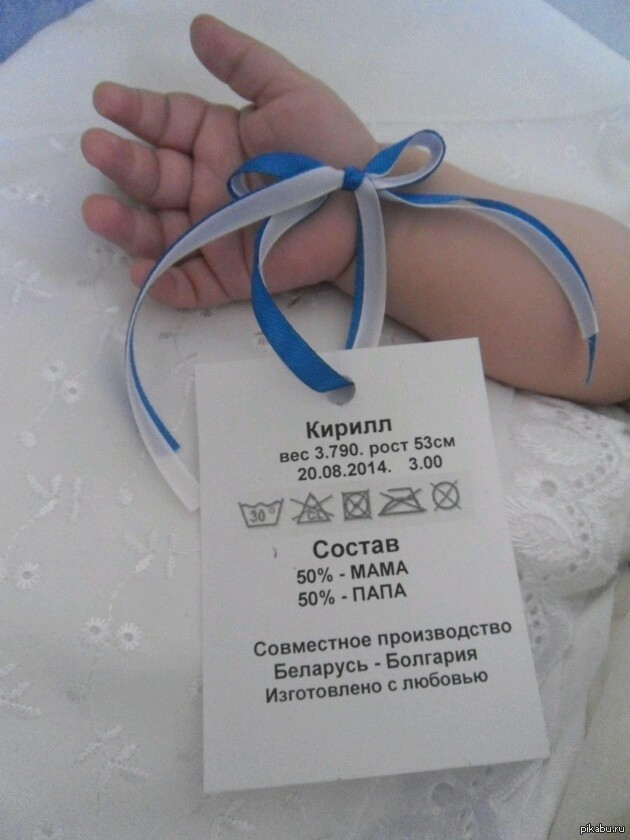 Сделать бирку для новорожденного своими руками Сделать бирку для новорожденного своими руками