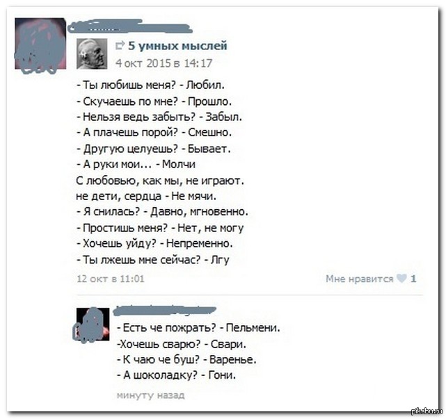 Ведь ты меня любила статус Ведь ты меня любила статус