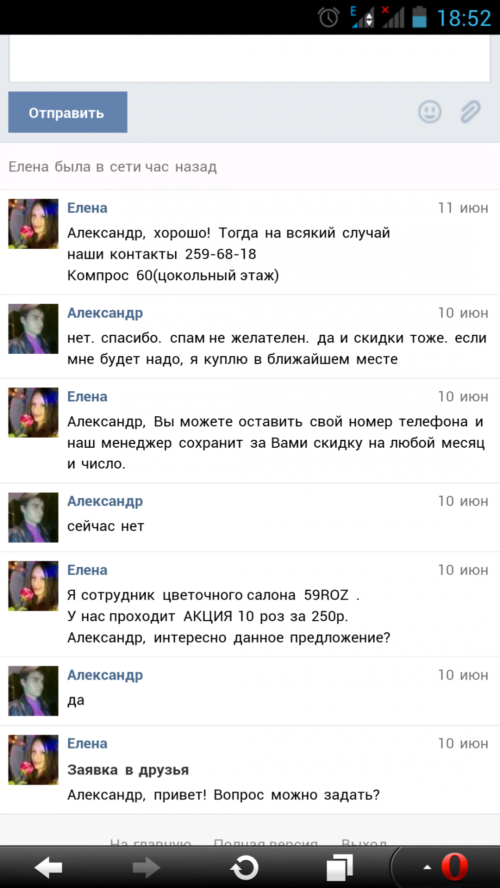Как спросить девушку знакомы ли мы Как спросить девушку знакомы ли мы