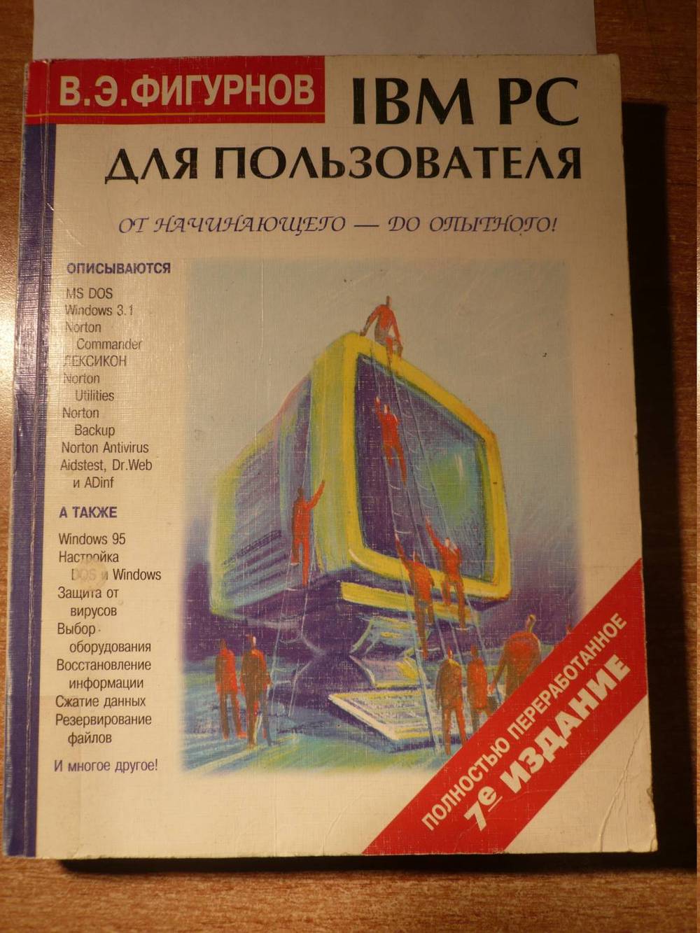 Занимаюсь я компьютерами работаю в соответствующей конторе и вот как то