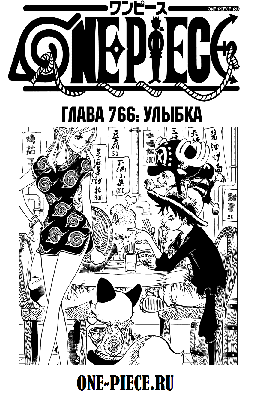 Наруто и One Piece | Пикабу